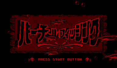 Virtual Fishing title screen for Virtual Boy